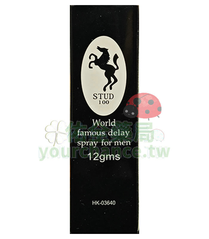 英國威馬 STUD-100 外用延時持久液 持久戰鬥 金槍不倒（1瓶12ml）